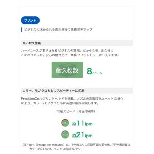 エプソン A4カラーインクジェット複合機 PX...の詳細画像2