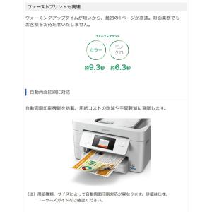 エプソン A4カラーインクジェット複合機 PX...の詳細画像3