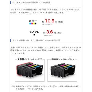 エプソン A4カラーインクジェット複合機 PX...の詳細画像4