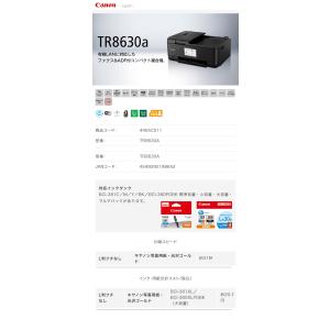 Canon インクジェット複合機 TR8630...の詳細画像1