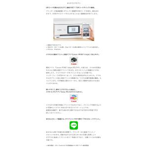 Canon インクジェット複合機 TR8630...の詳細画像2