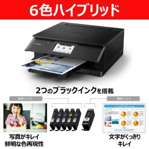 Canon インクジェット複合機 PIXUS ...の詳細画像1