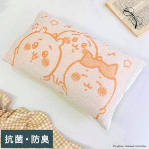 ちいかわ 抗菌防臭加工 のびのび枕カバー ハチワレ うさぎ 35×50 43×63