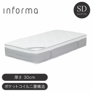 マットレス 高反発 シングル 厚さ30cm コイル992個 ポケットコイル