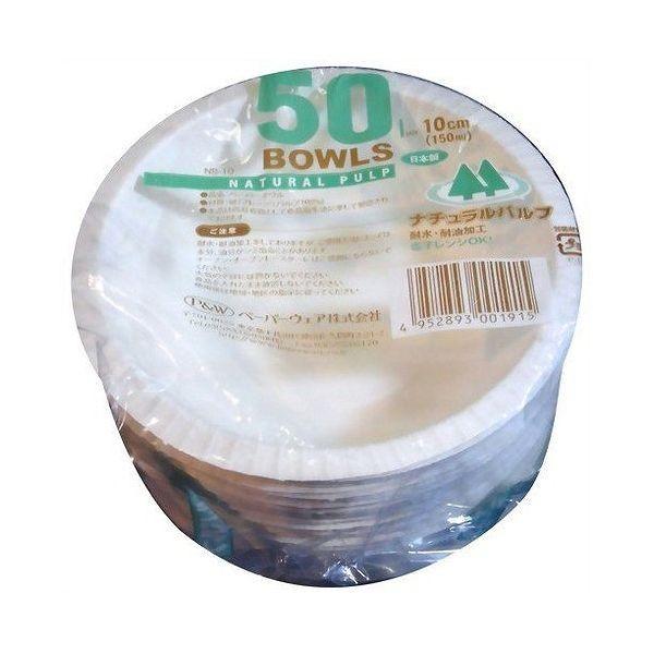 【5個セット】ペーパーウェア PW ナチュラルパルプ ペーパーボウル 10cm 150ml 50個入...