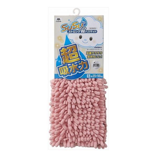 山崎産業 SUSU 抗菌ストロングWバスマット EC S 35×50cm ピンク 足拭き タオル 足...