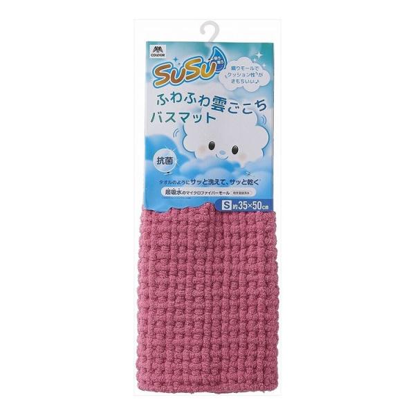 山崎産業 SUSU 抗菌 ふわふわ雲ごこちバスマット S 35×50cm ローズピンク 足拭き タオ...