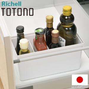 2024年 新発売 調味料収納 トトノ 引き出し用 調味料収納ボックスR 小物ケース 小物収納 収納ケース 調味料収納ケース 整理ケース 調味料入れ 代引不可｜rcmdin