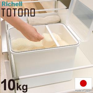 ライザー　米びつ ハイザー計量米びつ - 家具の通販ならセシール(cecile)