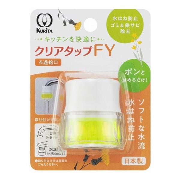 2個セット クリタック クリアタップFY NCJ-2108