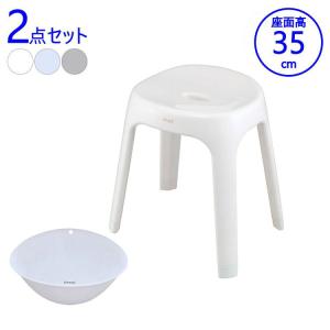 バス用品2点セット アスベル Emeal エミール 湯おけ×風呂椅子 4本足タイプ 35cm 風呂イス おしゃれ シンプル モダン リビング 新生活 一人暮らし 代引不可｜rcmdin