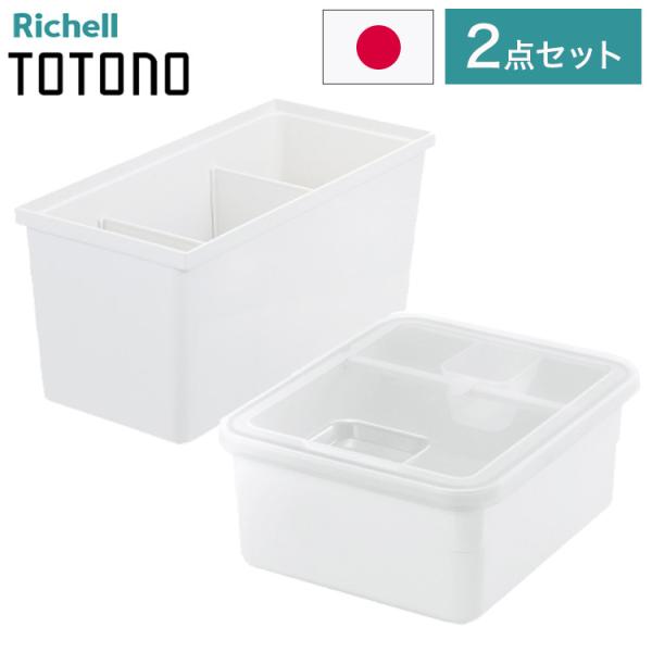 米びつセット リッチェル トトノ totono 引き出し用 米びつR 5kg 1点 調味料収納ボック...