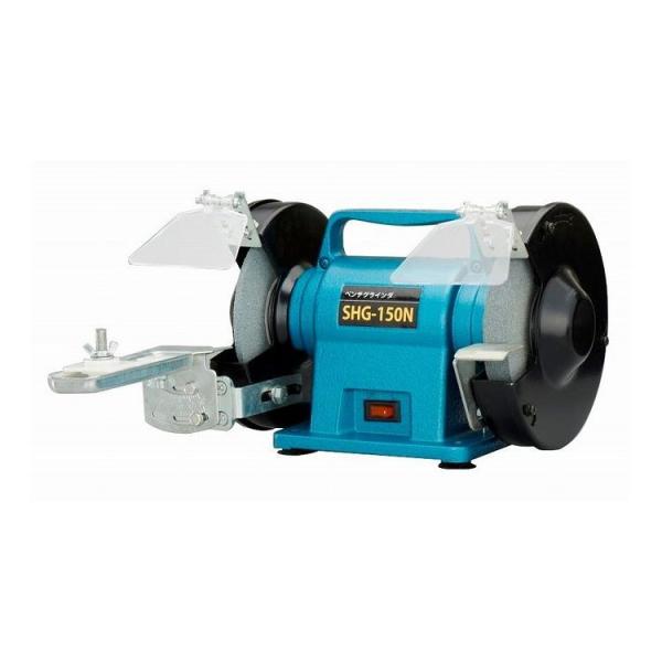 新興製作所 シンコー ベンチグラインダー SHG-150