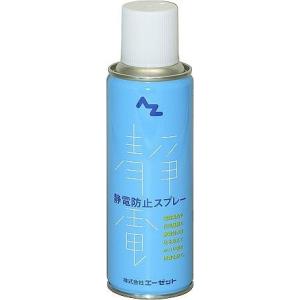 エーゼット AZ エーゼット 静電防止スプレー 220ml 961