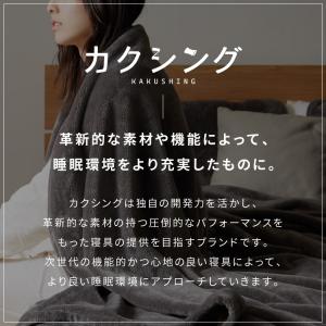 カクシング グラフェン敷きパッド セミダブル ...の詳細画像2