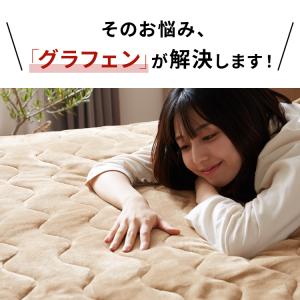 カクシング グラフェン敷きパッド セミダブル ...の詳細画像4