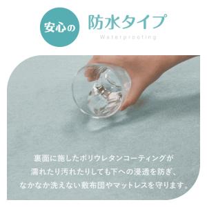 防水シーツ 敷きパッド シングル おねしょシー...の詳細画像2
