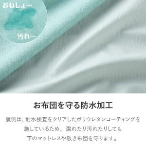 防水シーツ 敷きパッド シングル おねしょシー...の詳細画像3