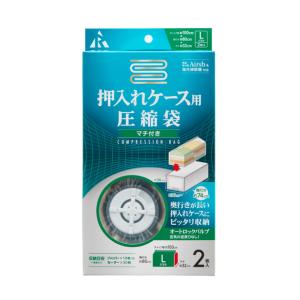 衣類圧縮袋 Lサイズケース用 2枚入り バルブ式 マチ32cm 幅100cm 奥行80cm Airsh 対応 ジャンパー セーター 衣装 アール RE-009 代引不可｜rcmdin