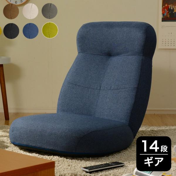 日本製 座椅子 ポケットコイル a974 幅62cm 奥行き73.5〜148.5cm 高さ75cm ...