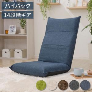 アイリスプラザ(IRIS PLAZA) 座椅子 チャコールグレー 幅約46×奥行約58