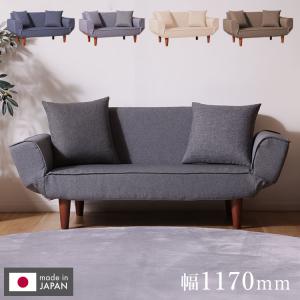 コンパクトカウチソファ 1.5人掛け 日本製 ソ...の商品画像