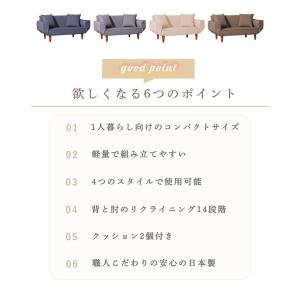 コンパクトカウチソファ 1.5人掛け 日本製 ...の詳細画像2