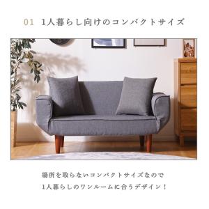 コンパクトカウチソファ 1.5人掛け 日本製 ...の詳細画像3