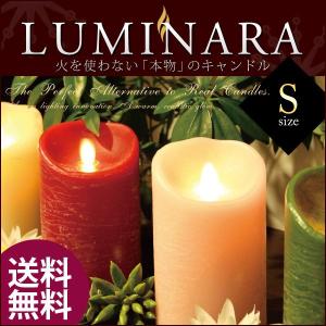 LEDキャンドル ライト ルミナラ LUMINARA ピラー S LM101 Sサイズ｜rcmdin