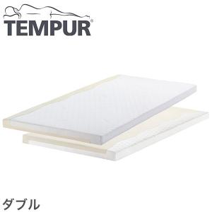 テンピュール（TEMPUR） ワン トッパー マットレストッパー 厚み5cm