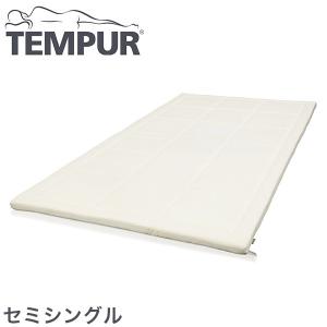 TEMPUR テンピュールマットレス トッパーデラックス3.5 セミシングル｜rcmdin