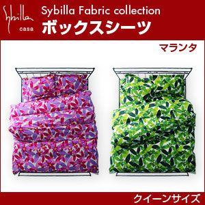 シビラ sybilla ボックスシーツ クイーン マランタ｜rcmdin