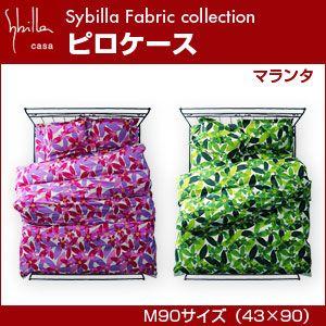 シビラ sybilla 枕カバー M90（43×90） マランタ｜rcmdin