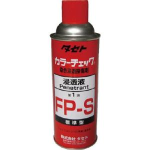 タセト カラーチェック 浸透液 ＦＰ−Ｓ 450型 FPS450 化学製品・探傷剤