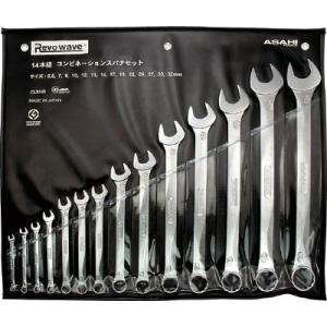 ＡＳＨ レボウエーブコンビネーションスパナセット14本組 CLS140 レンチ・スパナ・プーラ・スパ...