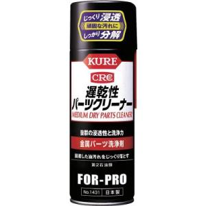 クレ パーツクリーナー 840ml : 家ファン! Yahoo!店 - 通販 - Yahoo