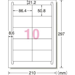 Ａ−ｏｎｅ ラベルシール プリンタ兼用 キレイにはがせるタイプ 10面 31283 ＯＡ・事務用品・ラベル用品｜rcmdin