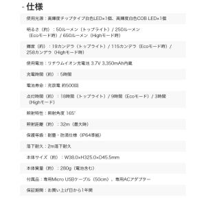 ジェントス 充電式LEDワークライト GZ-2...の詳細画像1