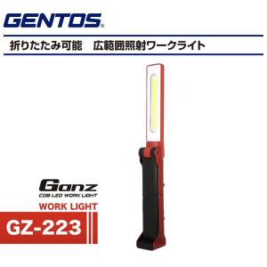 ジェントス 充電式LEDワークライト GZ-2...の詳細画像2