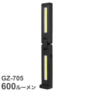 GENTOS 600ルーメン 折りたたみ式ワークライト GZ-705 ライト 電灯 灯り 明かり 現場 建設 工場 工事 作業 夜間 道路 工業 防滴 ジェントス｜rcmdin