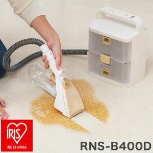 IRIS OHYAMA リンサークリーナー RNS-P10-W スチームクリーナー - 最