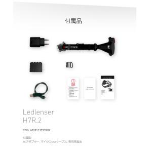 LEDLENSER レッドレンザー 充電式ヘッ...の詳細画像5