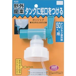 タカギ ポリジャグ50ミリ用 A225の商品画像