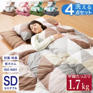 布団セット ダブル 4点セット 中綿1.5kg 抗菌 防臭 洗える 低ホルム 