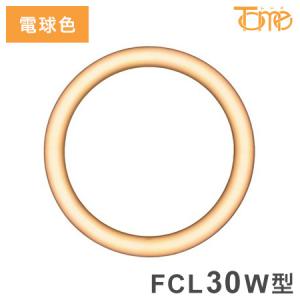 FCL30W型 LEDライト 電球色 電源内臓タイプ サークライン 電球 照明器具 電気 リビング ダイニング 蛍光灯 工事不要 節電 省エネ 一般電球 ライト 代引不可｜rcmdin