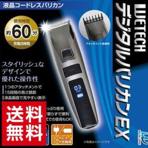 デジタルバリカンEX 液晶表示 15段階の長さ調節 コードレス
