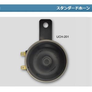 車 ホーン ミツバサンコーワ UC平型ホーン Hi 440Hz UCH-201