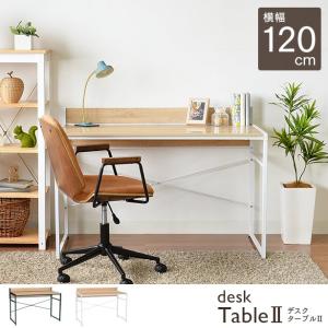 デスク 天然木タモ突板デスク 幅120cm 奥行45cm 引出し 北欧風 長机