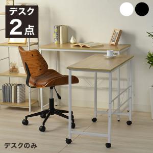 ボルカ パーソナルデスク 幅90cm デスク パソコンデスク 机 : リコメン 