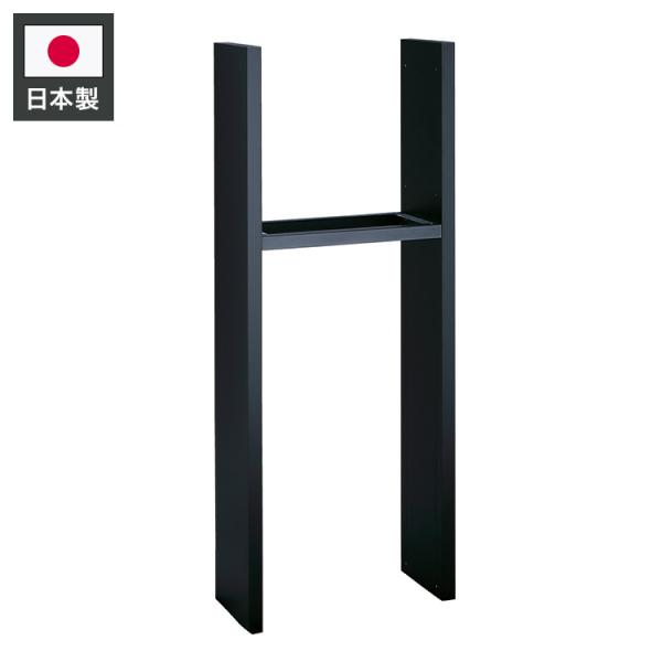 コルディアスタンドII 80ライト用 ブラック 日本製 シンプル 宅配ボックススタンド ポストスタン...